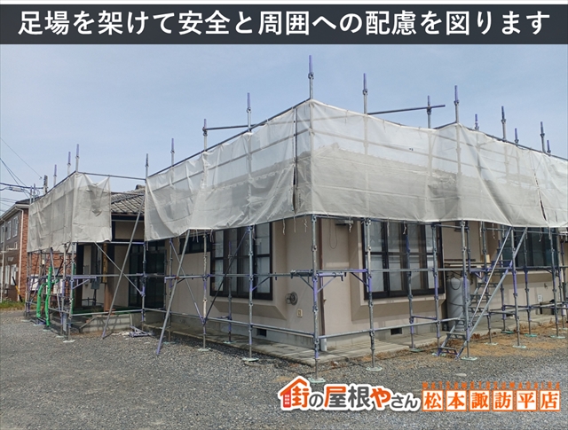 松本市公民館屋根葺き替え工事 足場架設