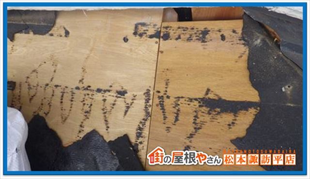 松本市屋根修繕