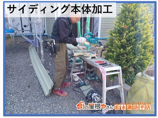 松本市樹脂サイディング