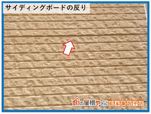 松本市無料点検