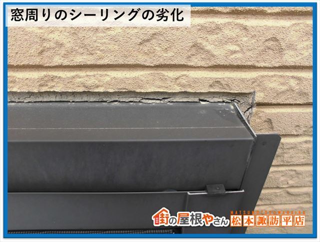 松本市無料点検