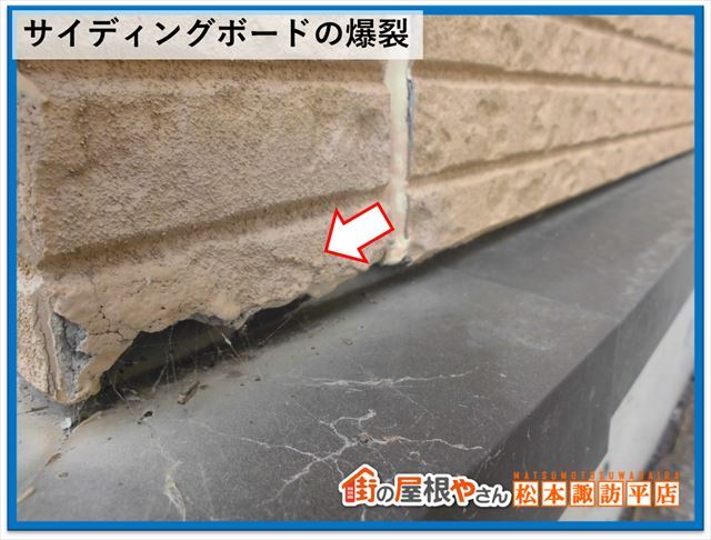 松本市無料点検