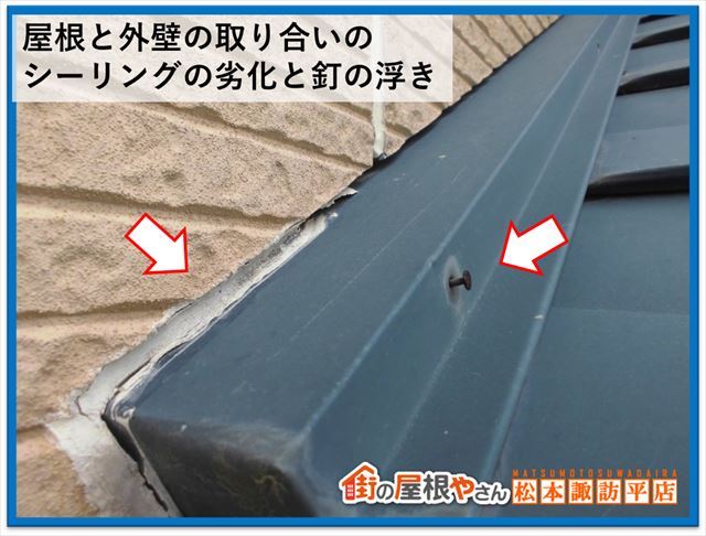 松本市無料点検