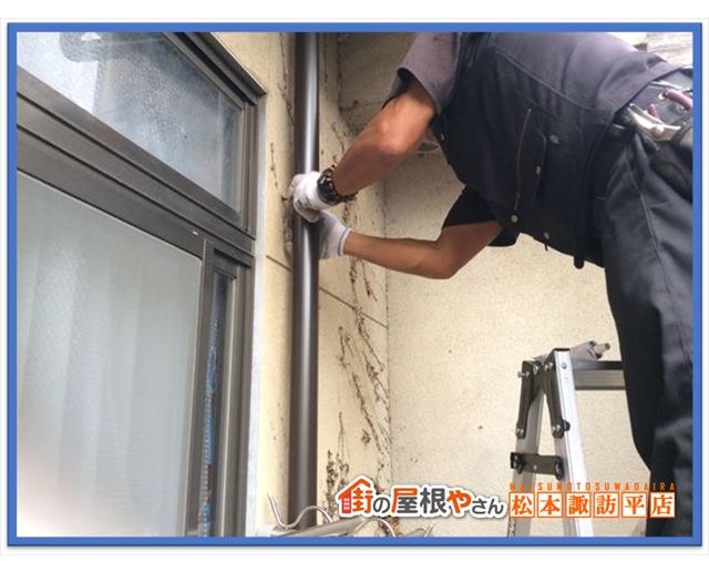 松本市雨どい交換工事