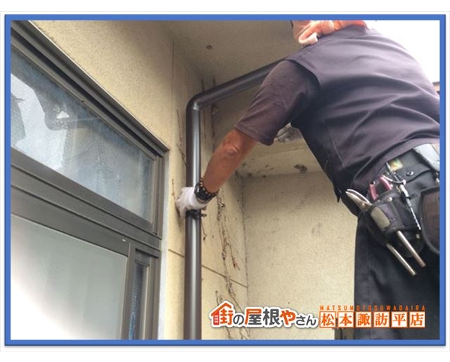 松本市雨どい交換工事
