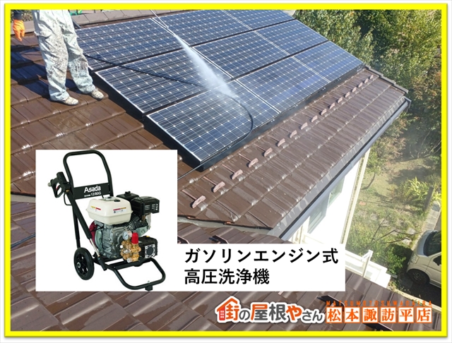 松本防鳥ネット