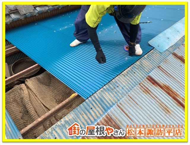 波トタン張替え