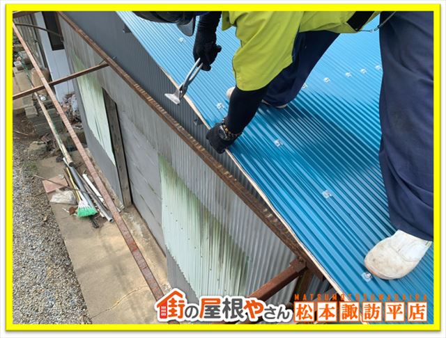 波トタン張替え