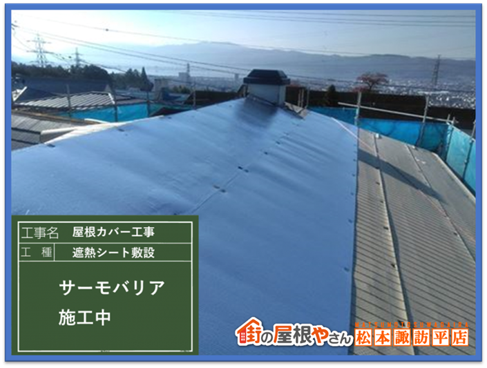 理想の断熱サーモバリア