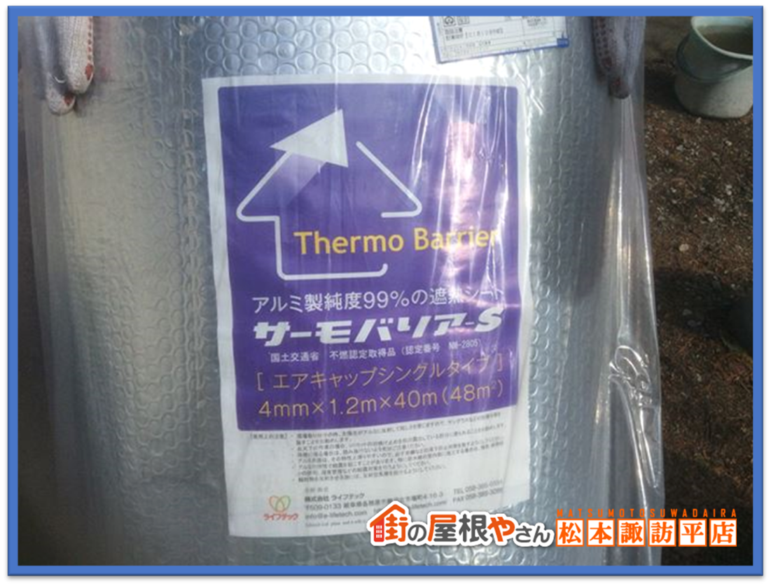 理想の断熱サーモバリア