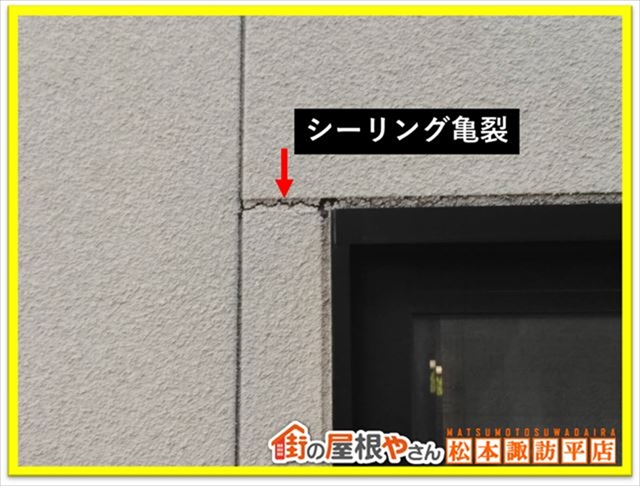 箕輪町外壁無料点検