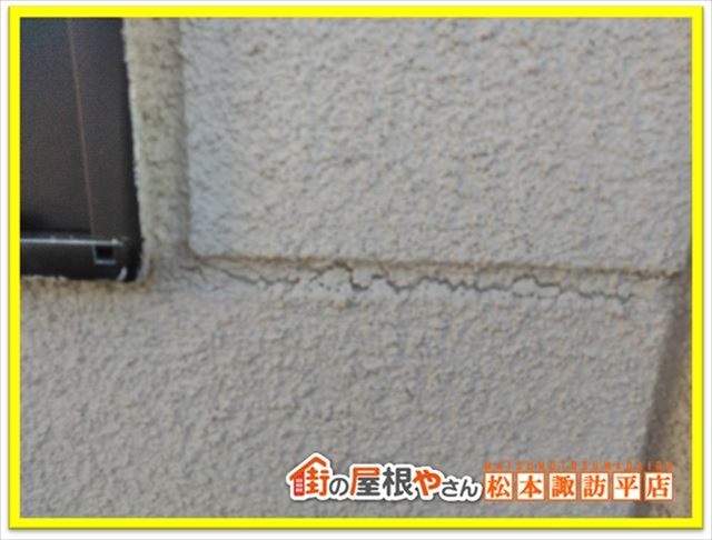 箕輪町外壁無料点検