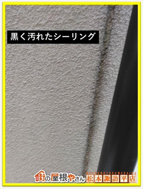 箕輪町外壁無料点検