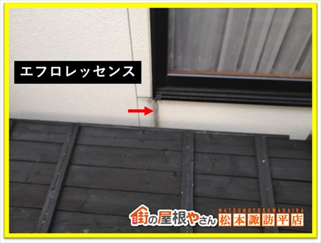 箕輪町外壁無料点検