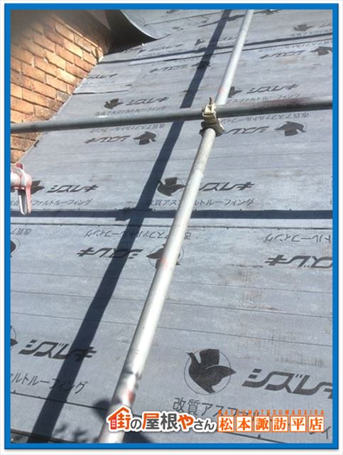 箕輪町屋根カバー工事