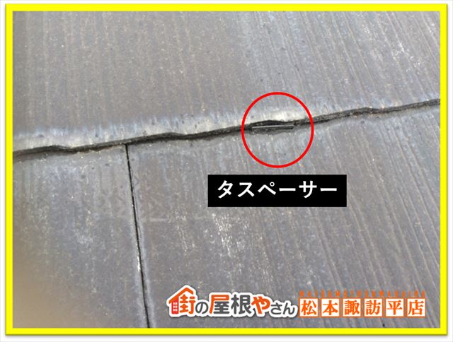 茅野市パナホーム屋根現調