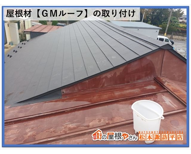 茅野市屋根工事