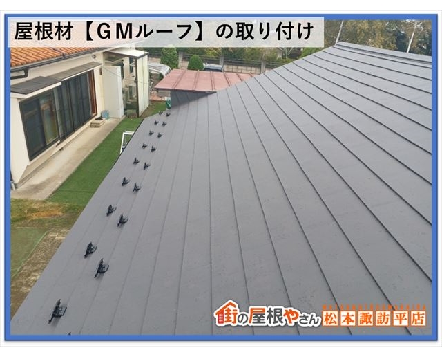 茅野市屋根工事