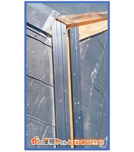 茅野市屋根工事