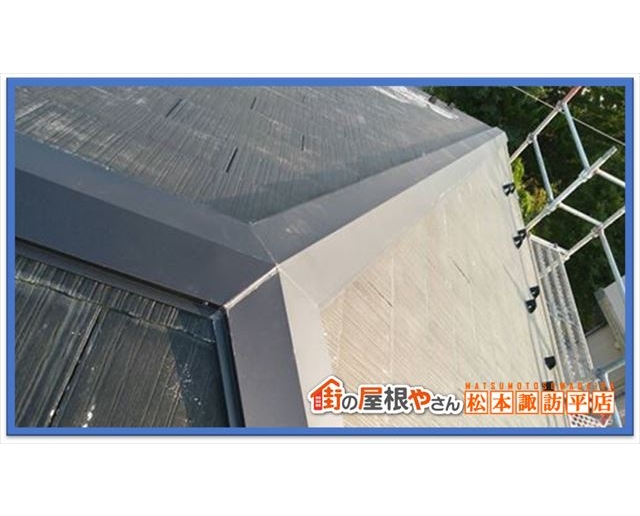 茅野市屋根工事