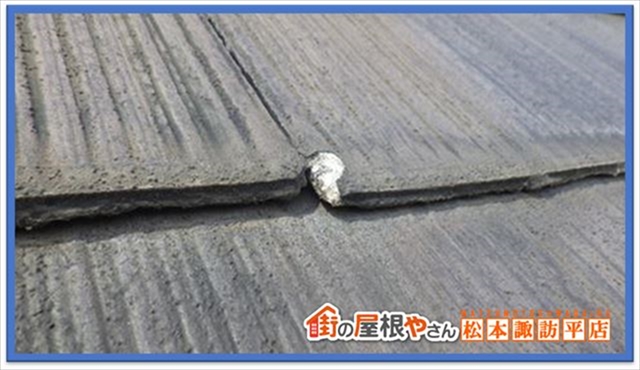 茅野市屋根点検