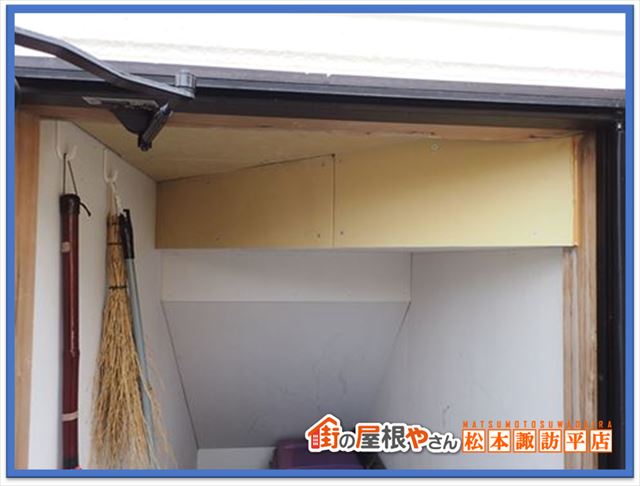 茅野市雨漏り工事