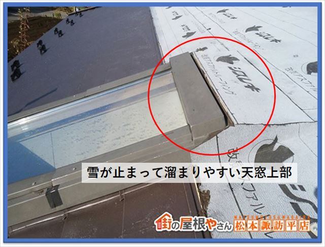 松本市雨漏り補修