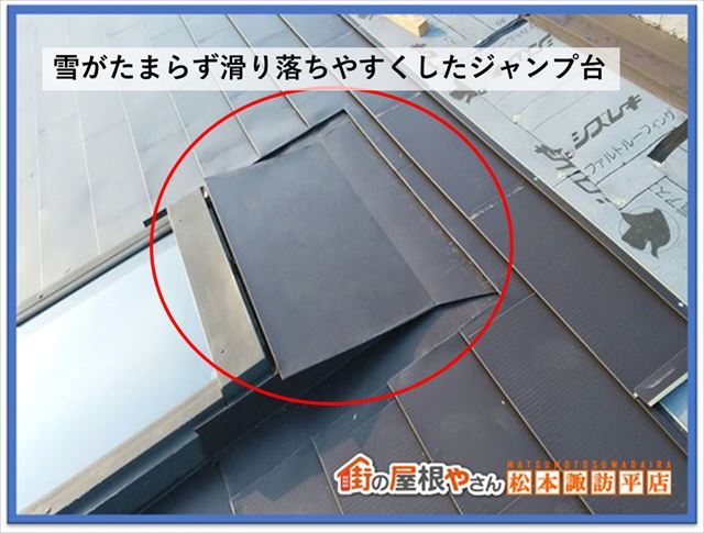 松本市雨漏り補修