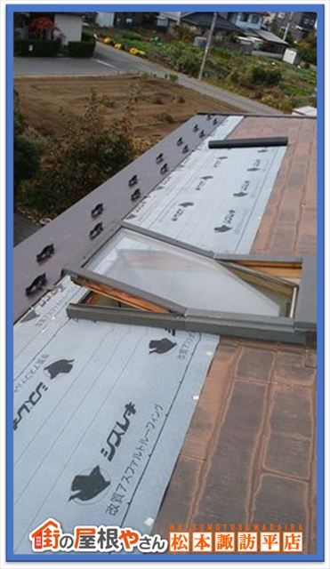 松本市雨漏り補修