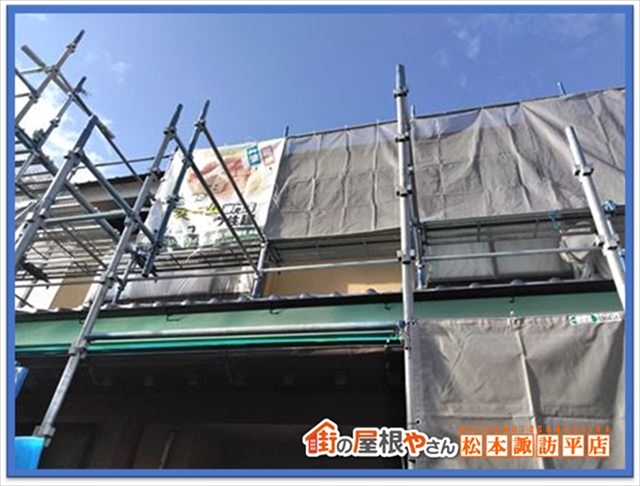 諏訪市ラジカル