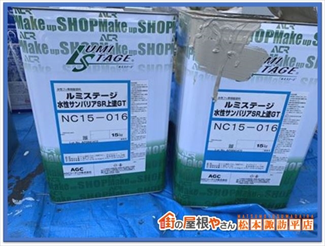 諏訪市ラジカル