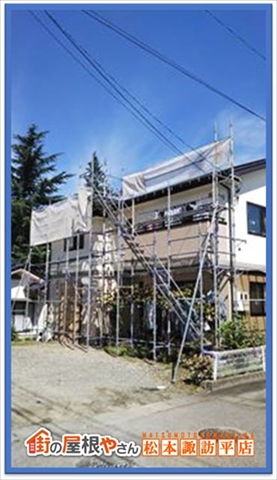 諏訪市屋根塗り替え