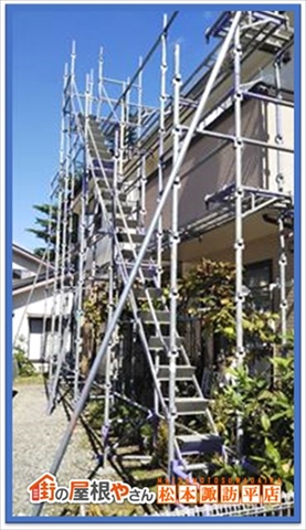 諏訪市屋根塗り替え