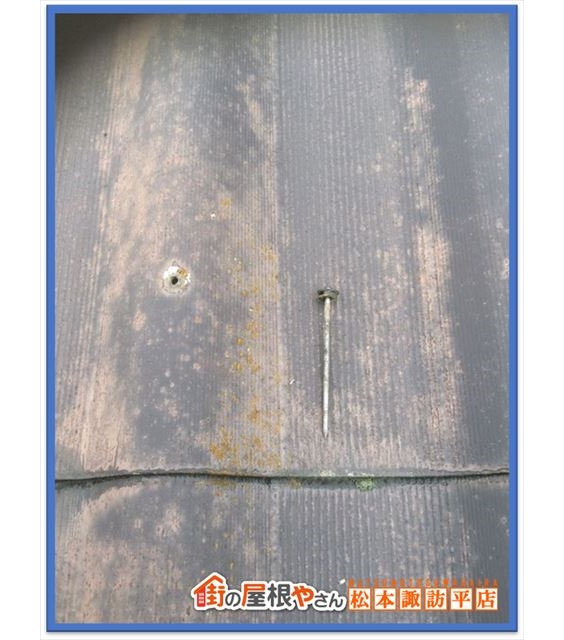 諏訪市屋根点検