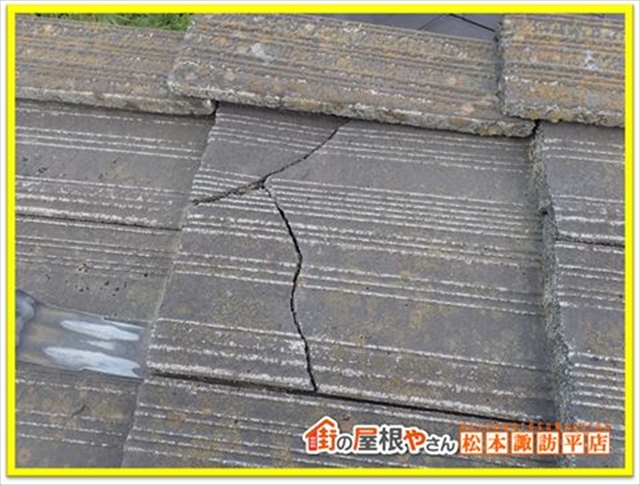 諏訪市屋根現調