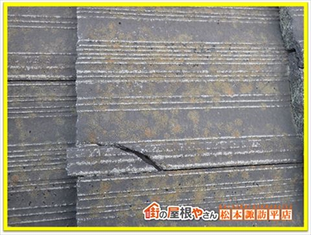 諏訪市屋根現調