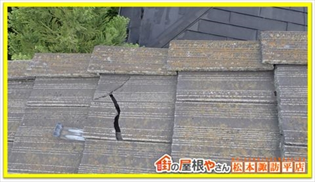 諏訪市屋根現調