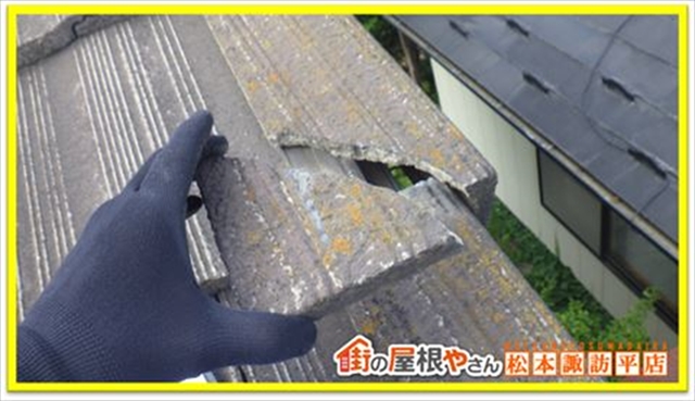 諏訪市屋根現調