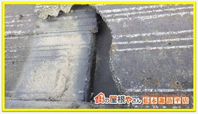 諏訪市屋根現調