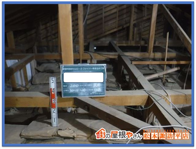 諏訪市断熱工事