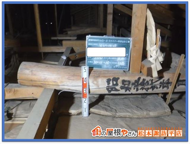 諏訪市断熱工事