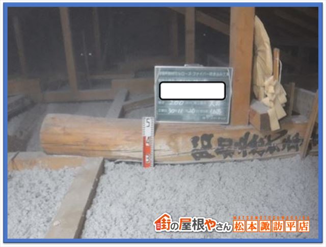 諏訪市断熱工事