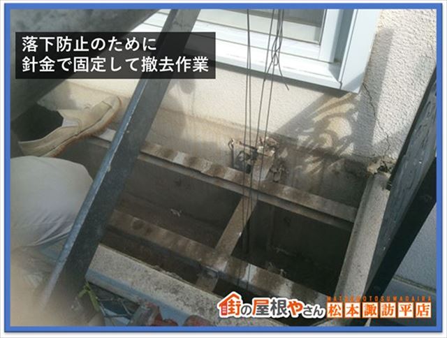 諏訪市雨漏り補修