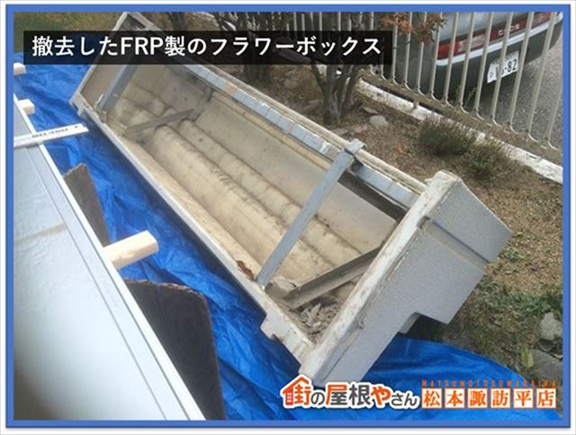 諏訪市雨漏り補修