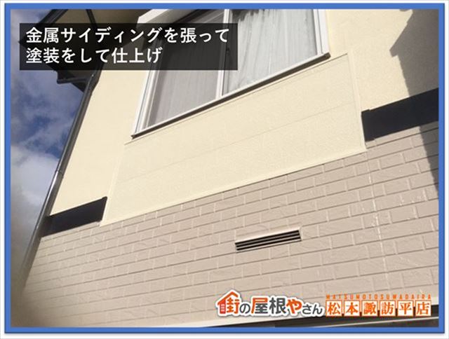 諏訪市雨漏り補修