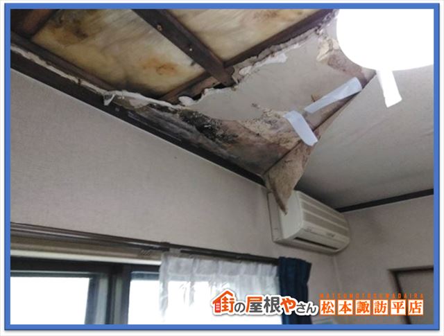 諏訪市雨漏り調査
