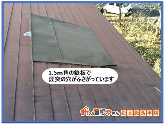 諏訪郡原村別荘雨漏り現地調査