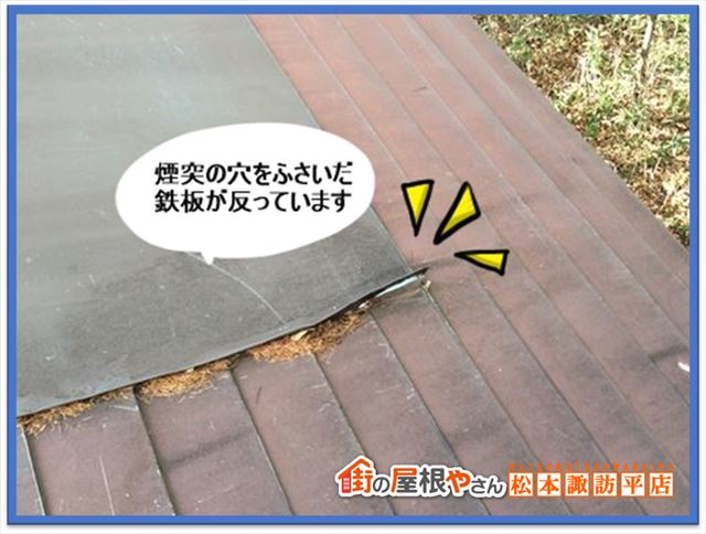 諏訪郡原村別荘雨漏り現地調査