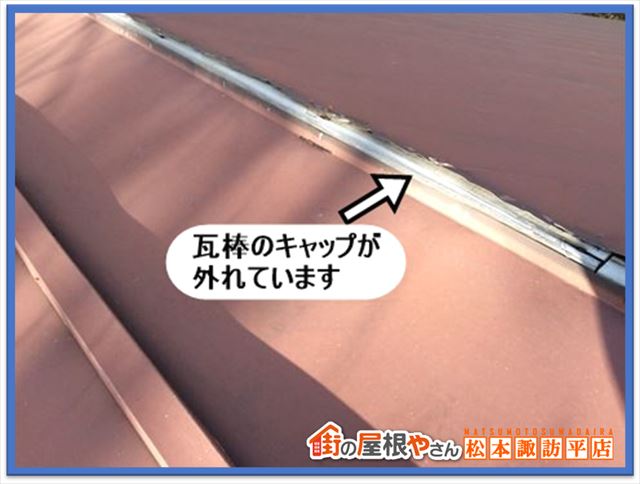 諏訪郡原村別荘雨漏り現地調査