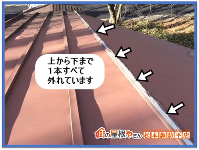 諏訪郡原村別荘雨漏り現地調査